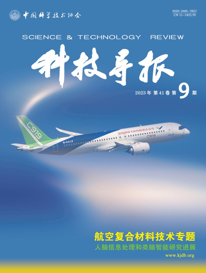 新媒体速览,航空复合材料制造主流技术