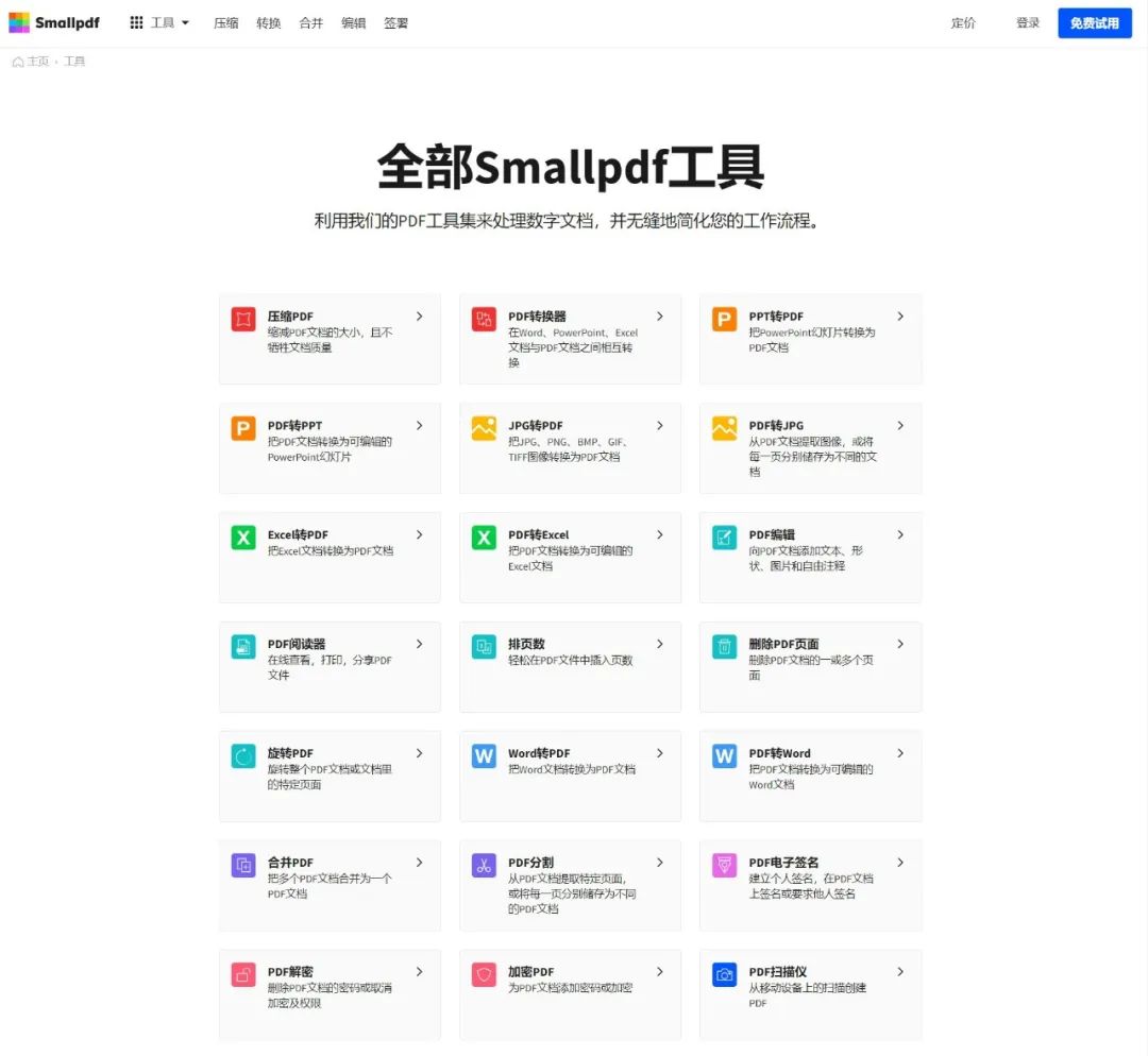 有赞商业计划书,高赞商业