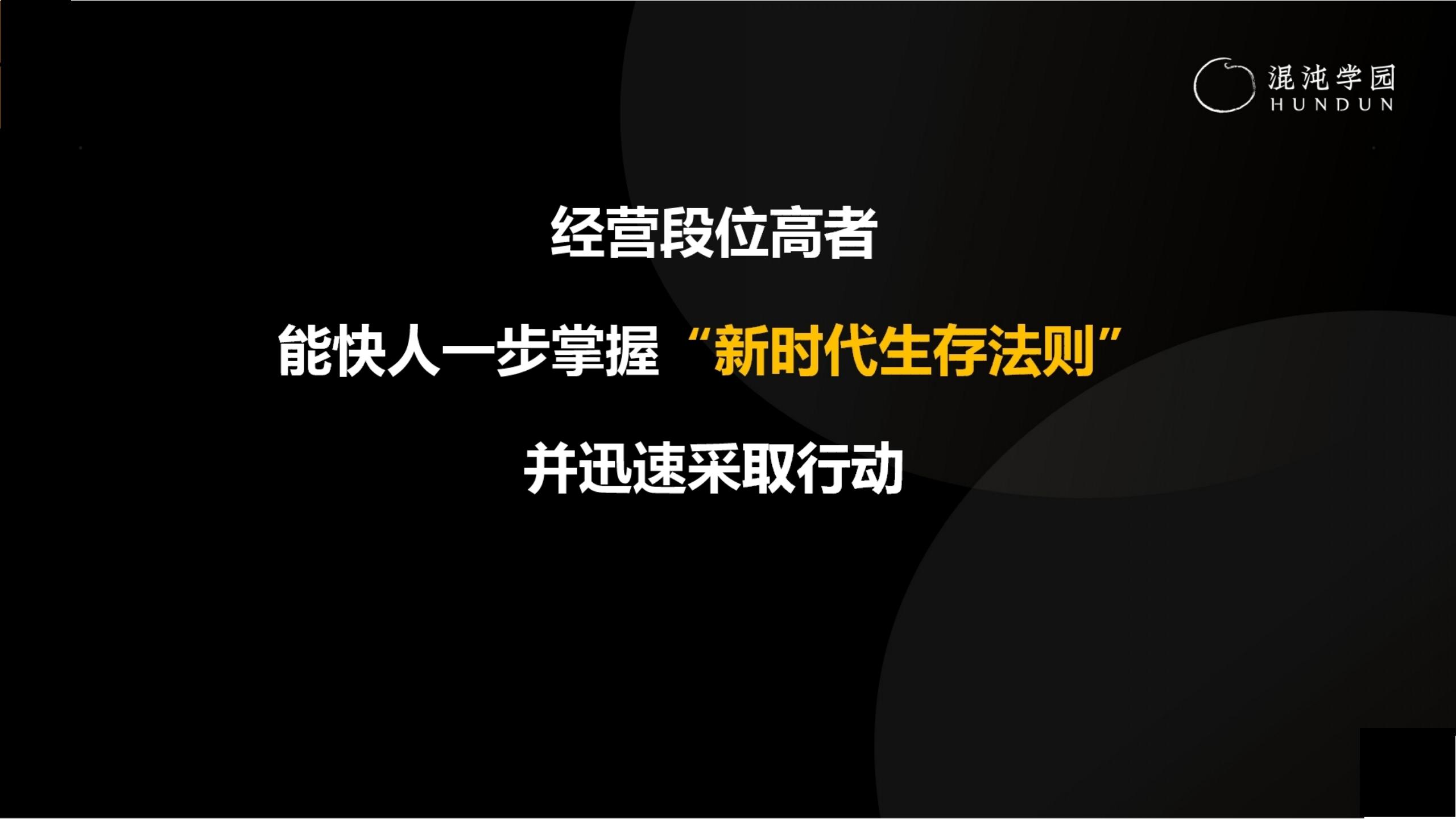 「大咖亲授」价值千万的商业模式设计（完整版95页，建议收藏）