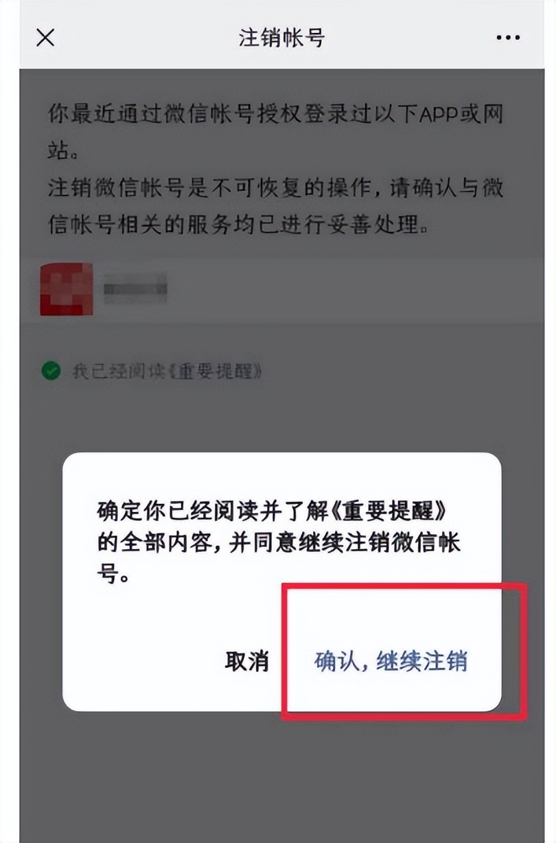 怎么注销自己名下的其他微信号,身份证名下多个微信号如何注销