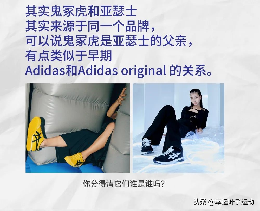 鬼冢虎和亚瑟士假货多吗,鬼冢虎亚瑟士美津浓哪个穿着舒服