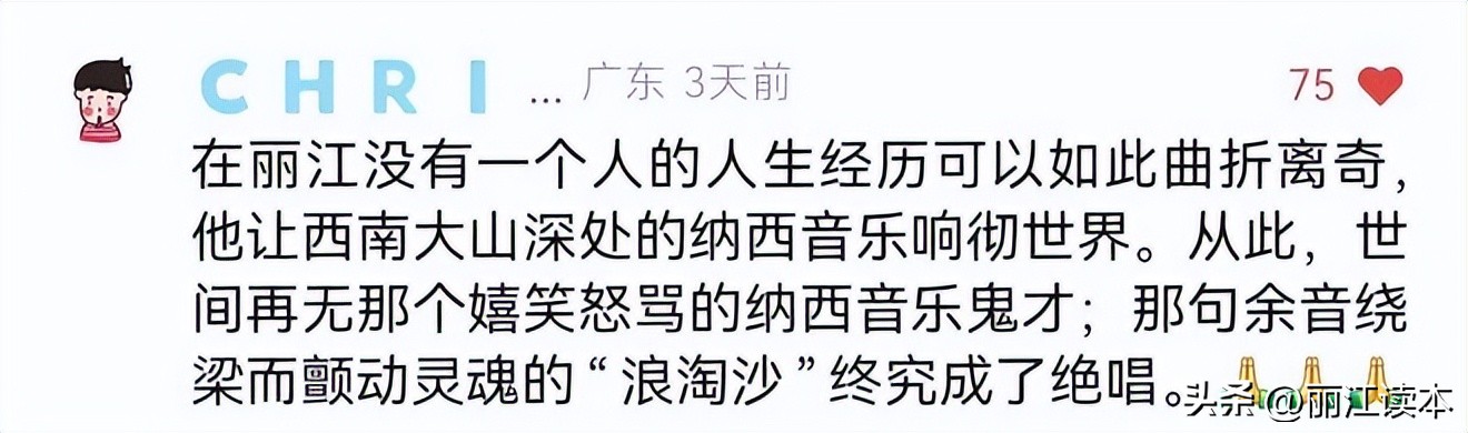 虽难舍，终需别！宣科先生，一路走好！