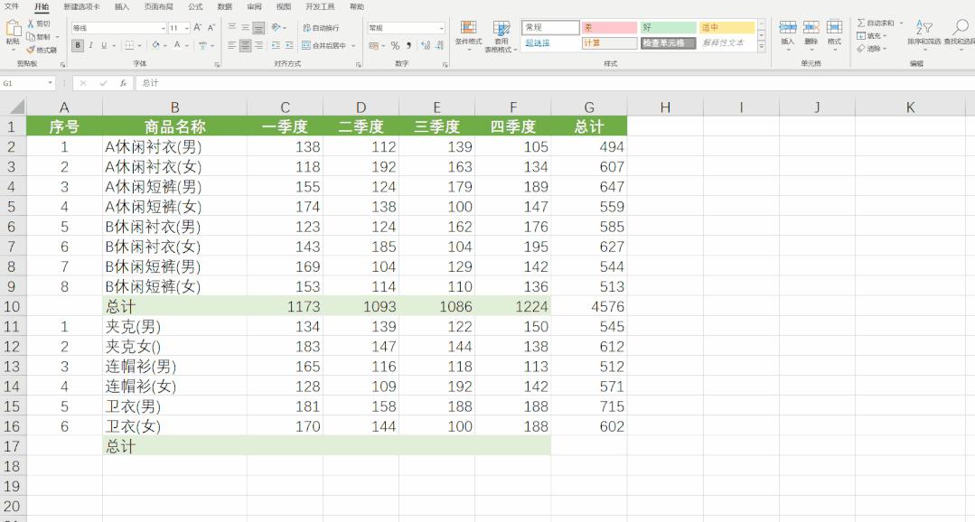excel办公技巧小写如何转大写,学校办公常用excel技巧