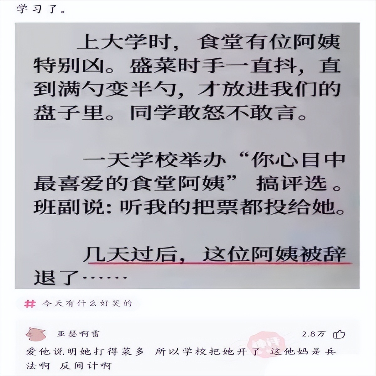 女主管换了新电脑，她把旧的送给了我，我抬回家打开影库