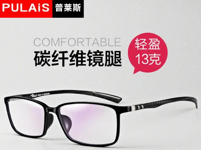 专业眼镜加盟连锁排行榜,眼镜十大加盟品牌