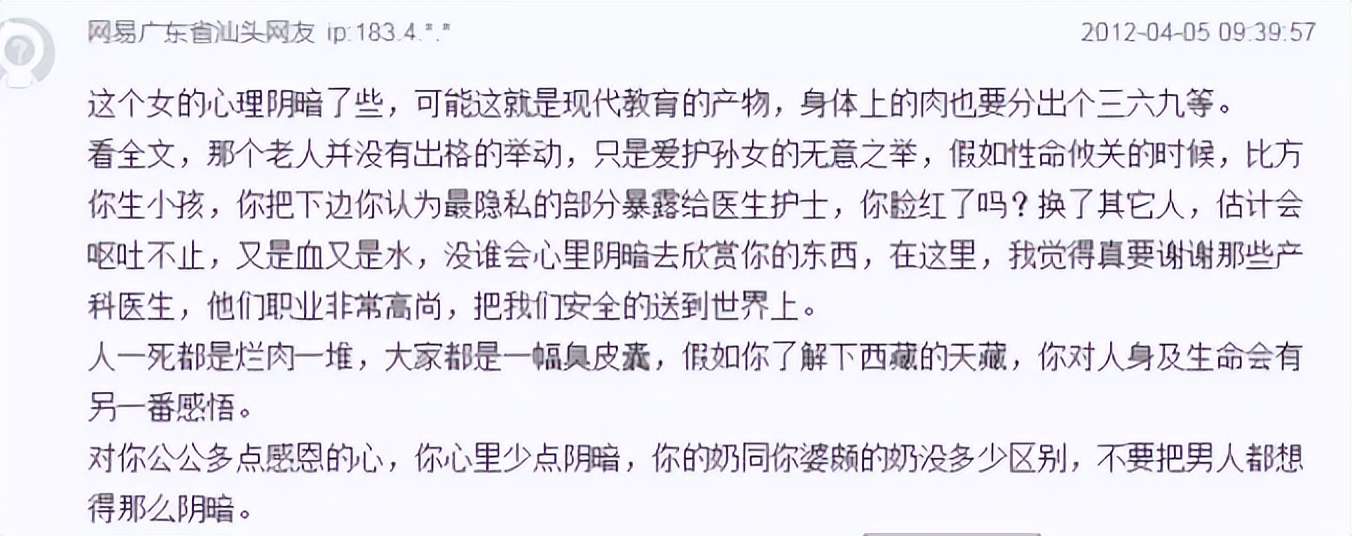 公公没有分寸：哪个妈不是孩子饿了，掀起衣服就给孩子喂奶啊？