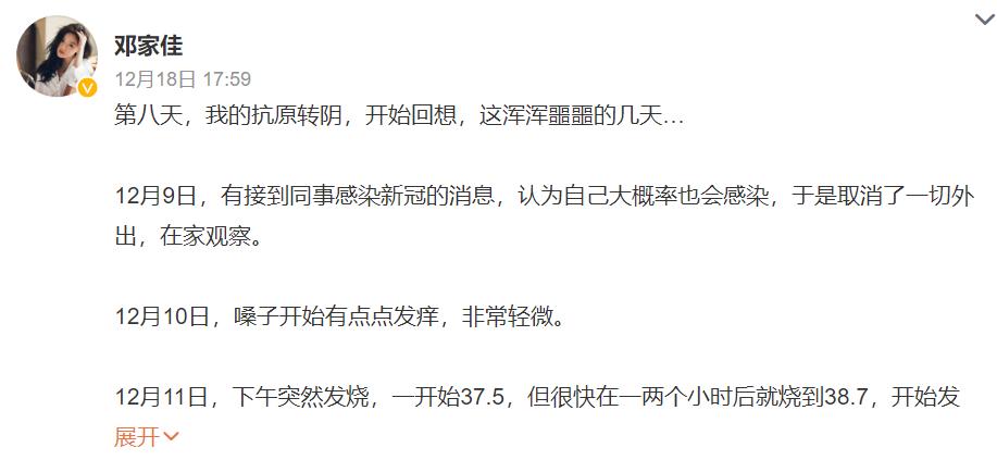 邓家佳分享新冠康复过程，反复发烧喉咙痛还鼻塞，是最难受的感冒