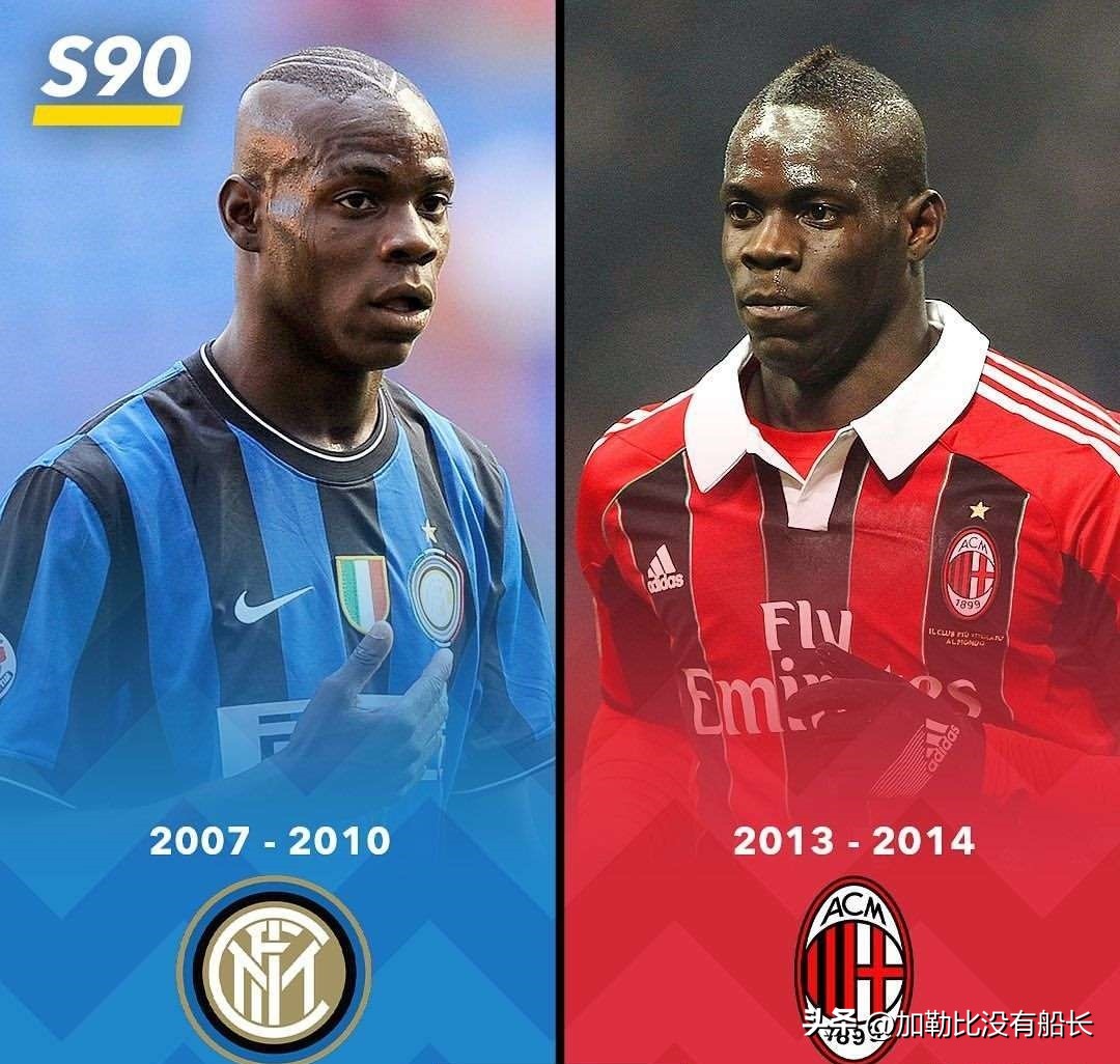 米兰双雄最强时期有哪些球星,米兰队史十大巨星