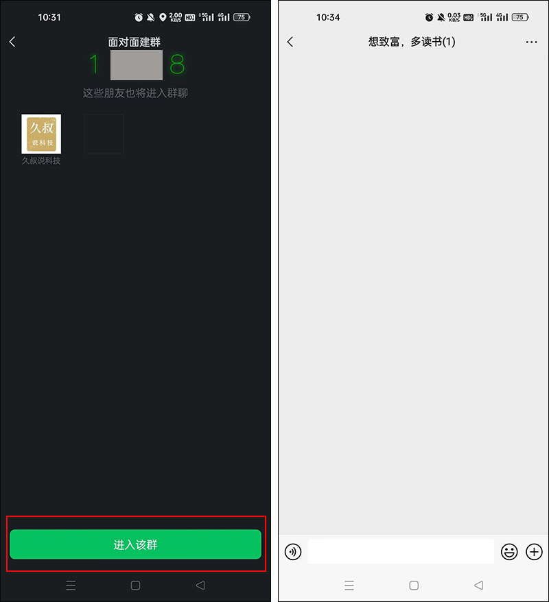 微信群的一些功能和技巧,微信群不为人知的小功能