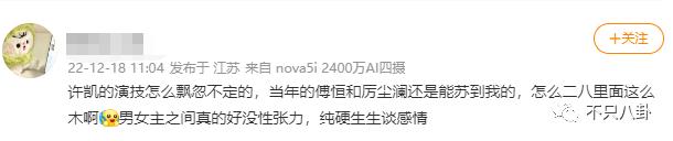 白鹿许凯绯闻什么时候的,许凯和周冬雨有绯闻吗