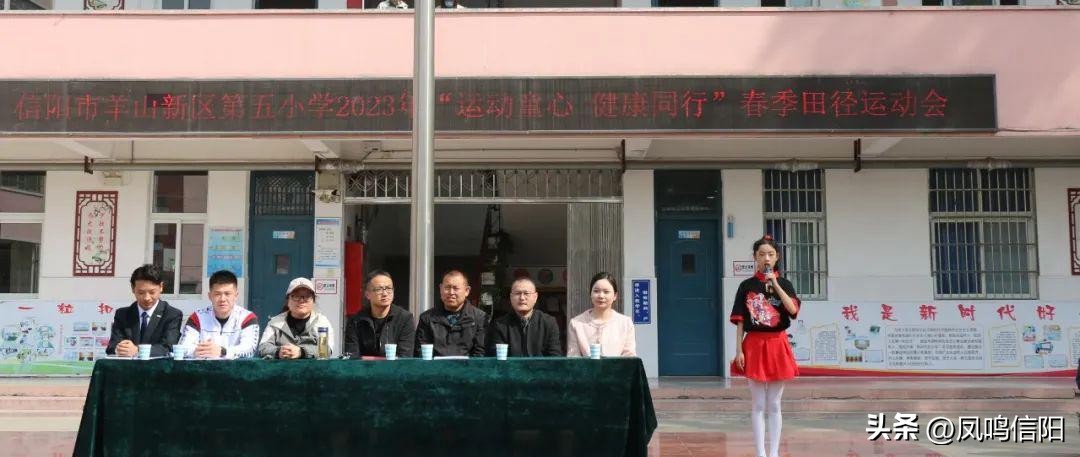 羊山新区第五小学冬季运动会直播,羊山新区第五小学怎么样