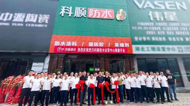 科顺家装防水门店如何经营,科顺防水卷材二型3mm厚多少钱一卷