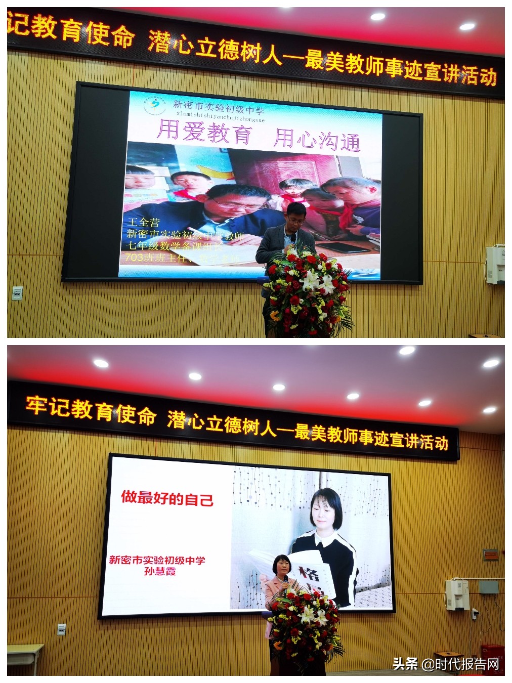 栉风沐雨砥砺前行春华秋实,栉风沐雨砥砺前行薪火传承