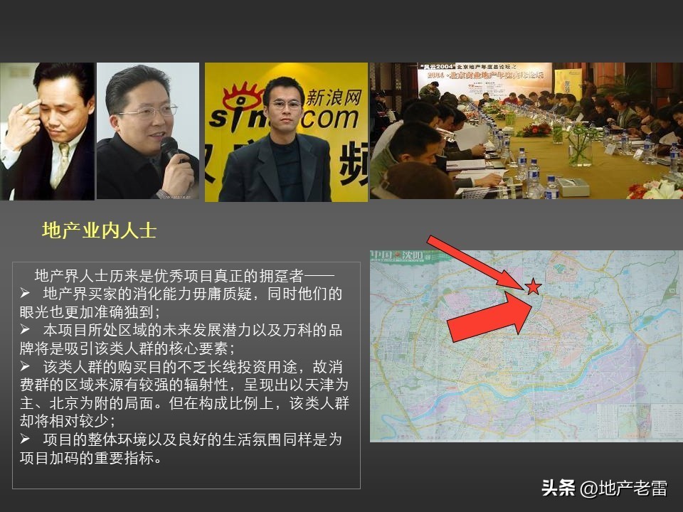 温泉度假预售营销方案100例,金源泉房地产营销策划