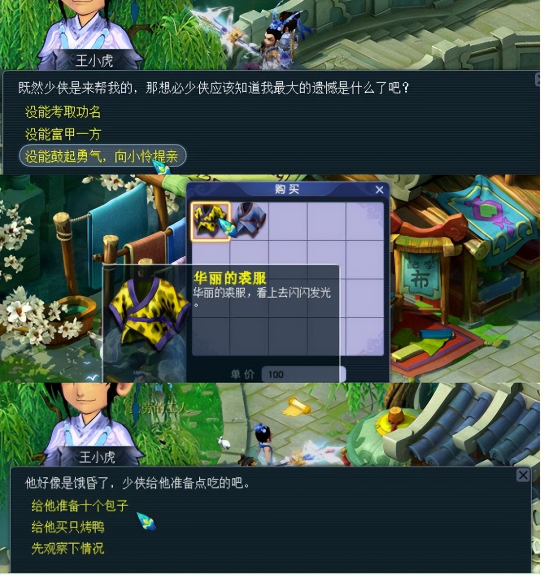 梦幻西游2022年单身节小副本攻略,梦幻西游单身节副本攻略