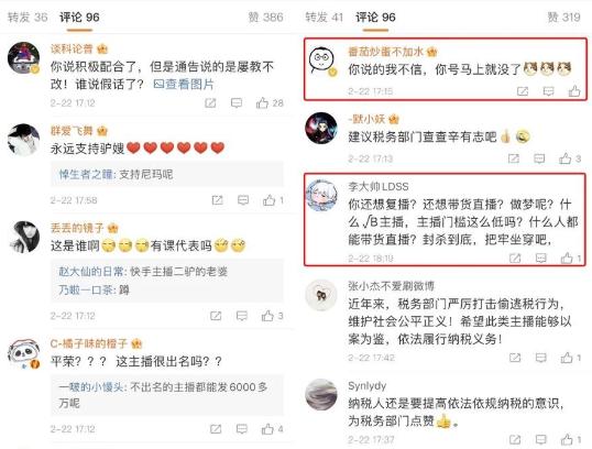 二驴老婆平荣现场翻车,二驴媳妇平荣现在近况