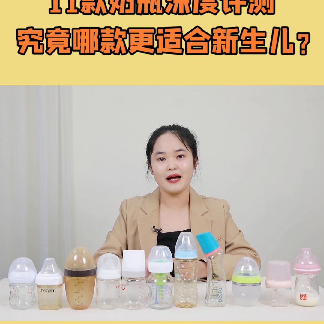 11个月宝宝奶瓶口碑最好的前十名,奶瓶推荐11月宝宝奶瓶