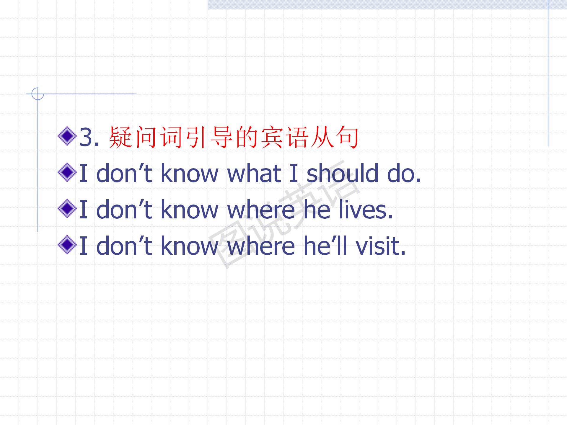 新概念英语条件状语从句讲解,新概念英语一第122课定语从句