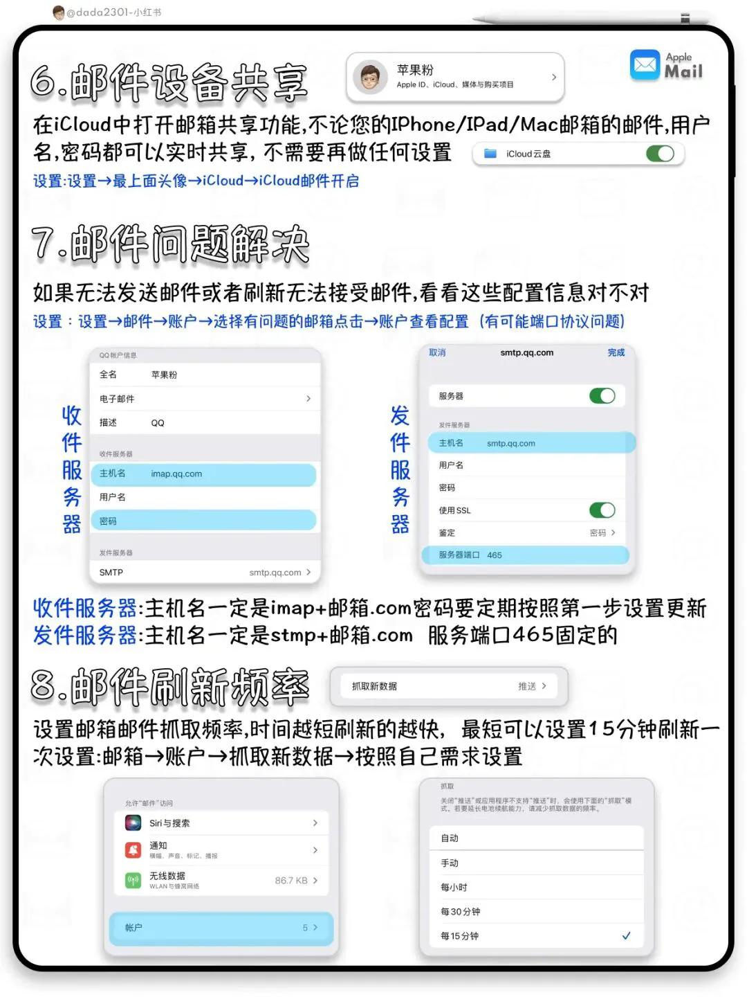 苹果匿名邮箱,苹果邮箱好不好