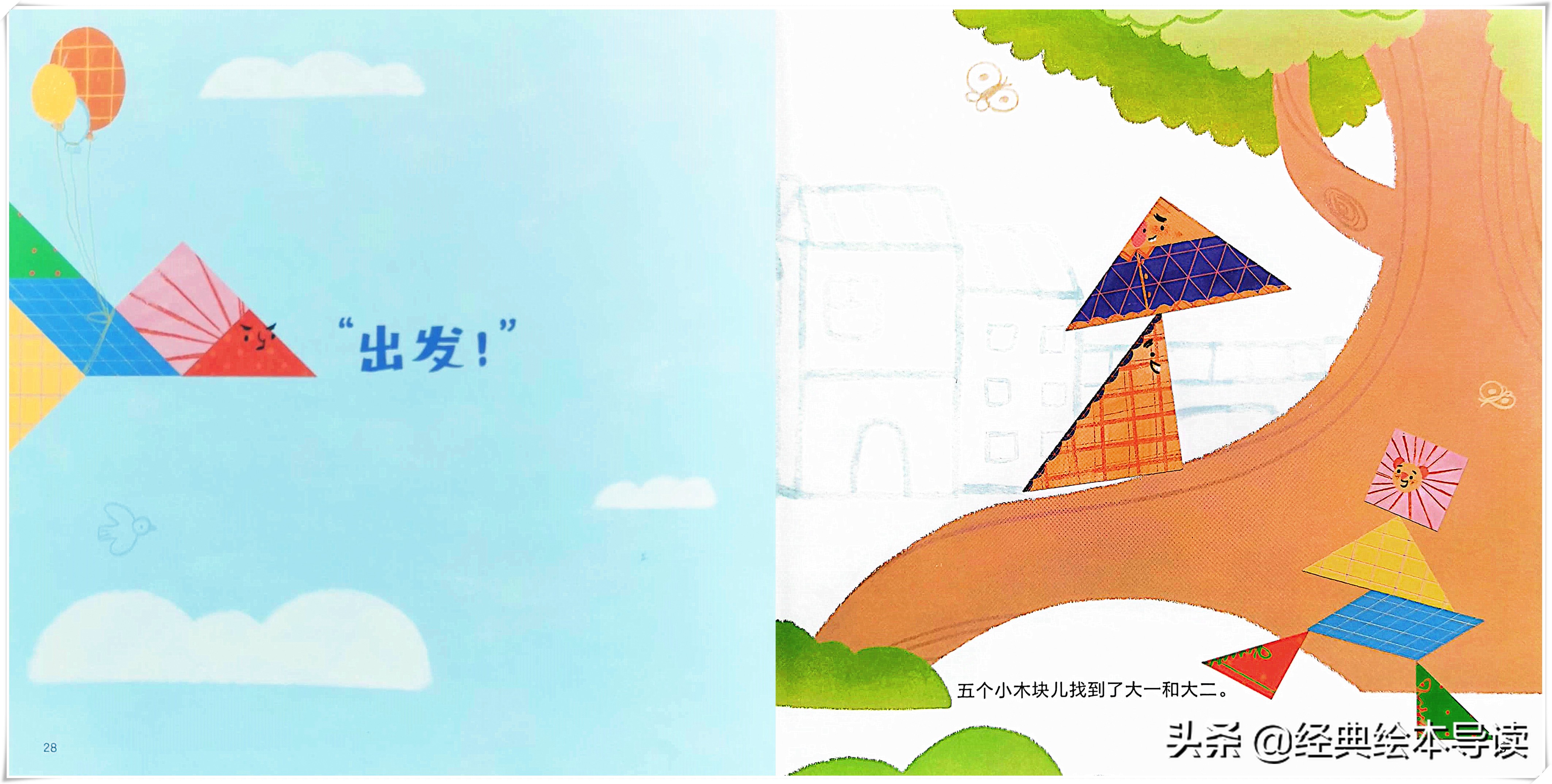 七巧板有趣知识,七巧板发展史文字