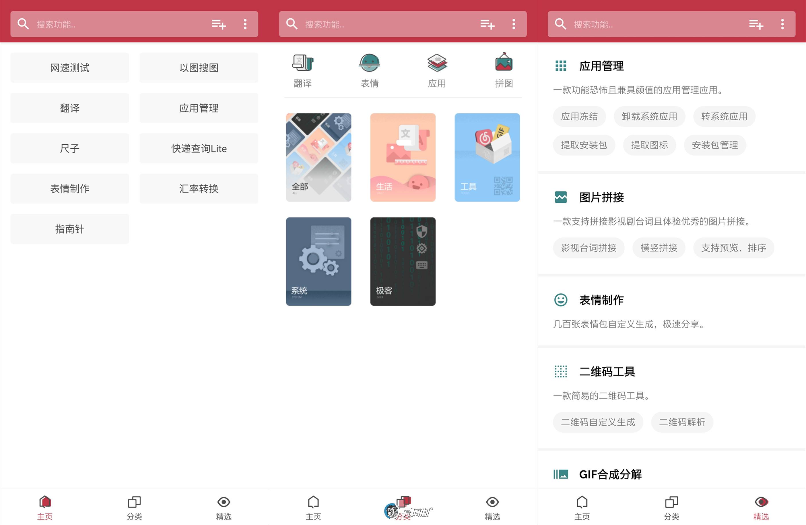 推荐一下你认为最好用的软件,推荐几款冷门但好用的软件