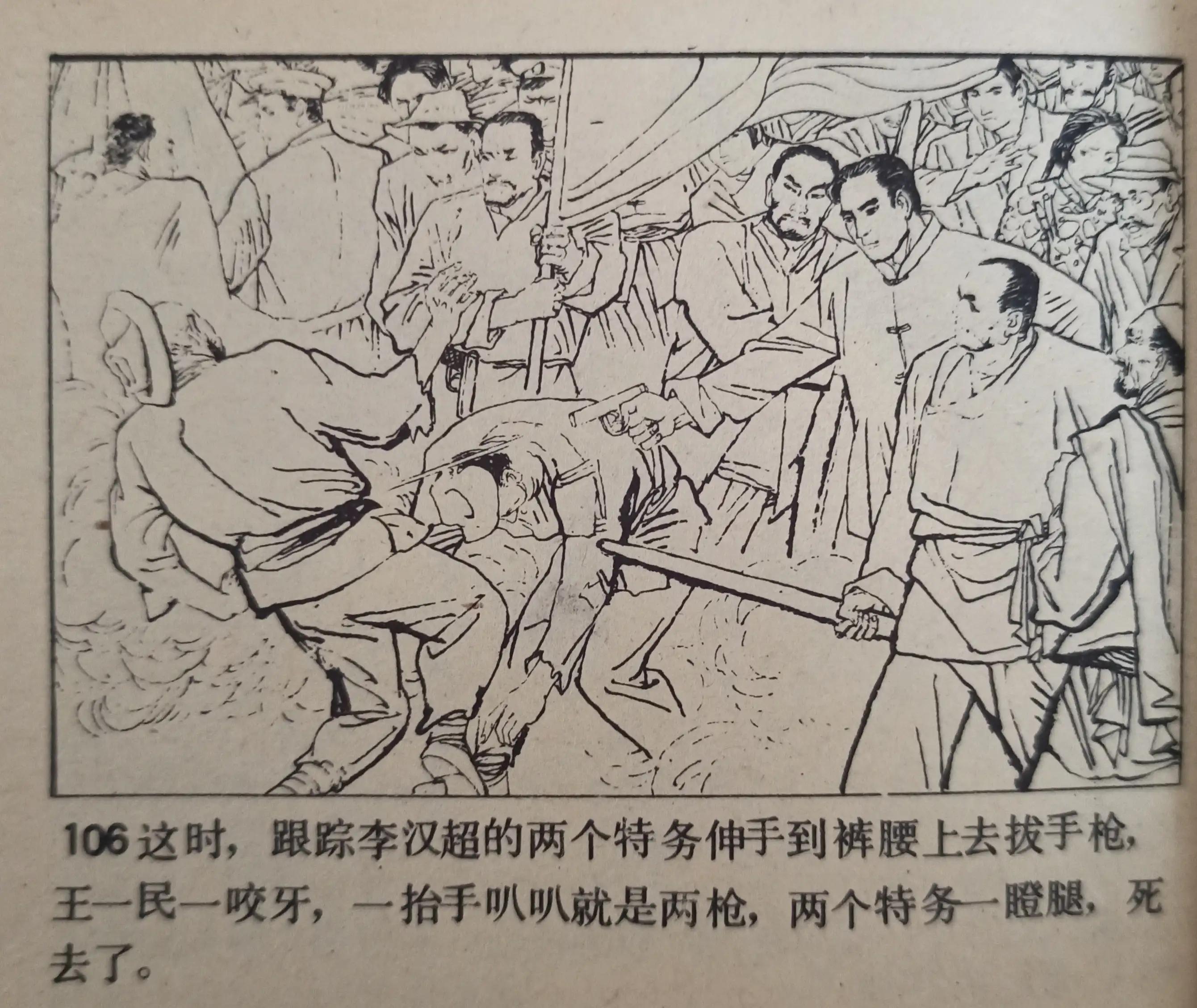 连环画夜幕,50幅彩绘连环画