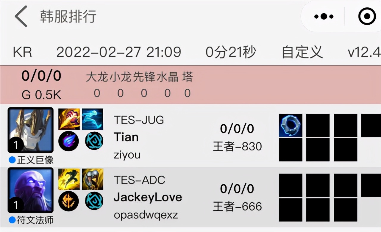 冠军中单doinb被抓,doinb单杀rookie喝水