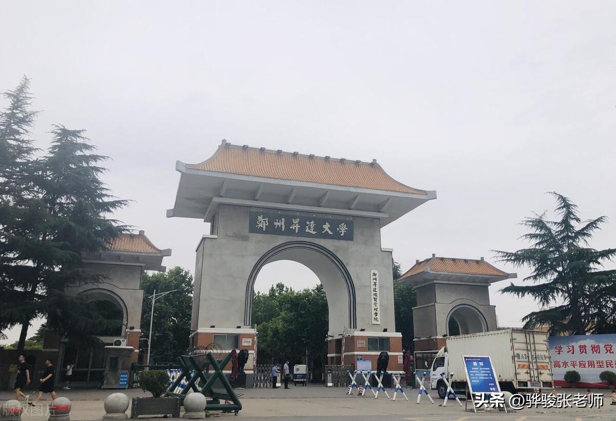 黄科*达升**三全西亚斯，河南民办分数高，哪些考生适合报民办学校？