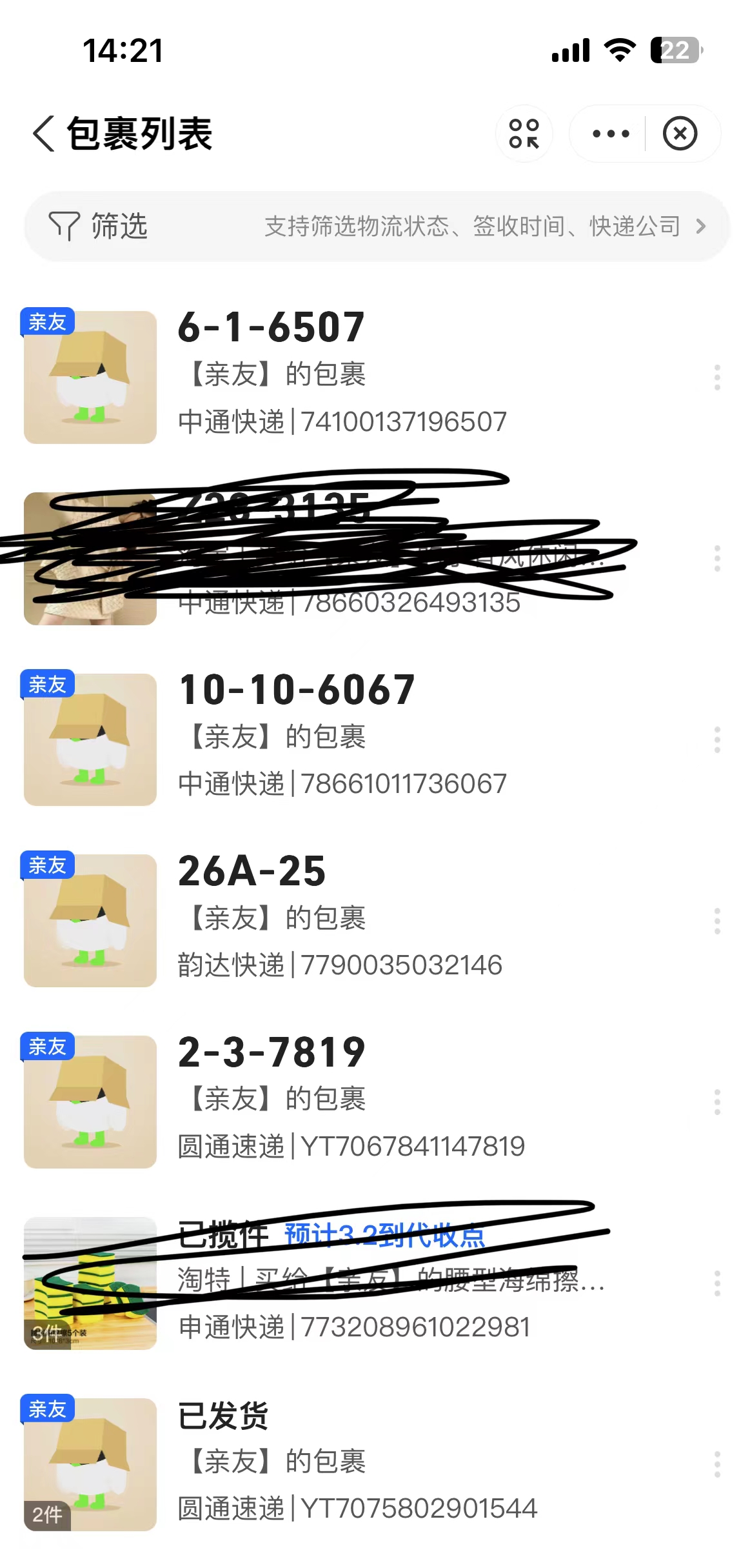 手机号被盗用收快递该怎么处理,手机号被盗用发快递没有单号