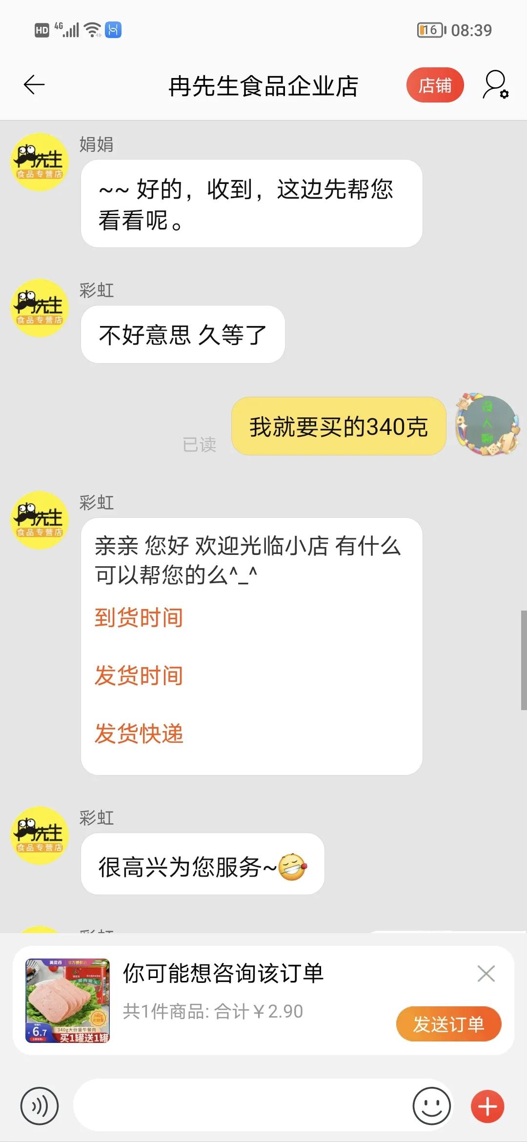 如何举报淘宝商家欺骗消费者,在淘宝卖号被商家欺骗怎么办