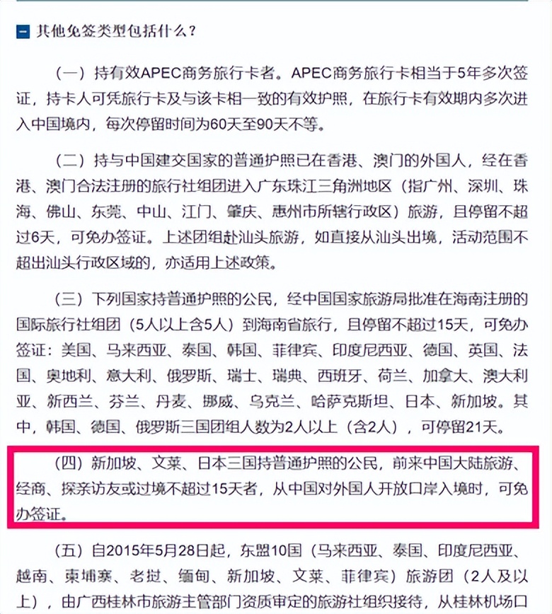 为什么日本不对中国免签,有多少国家对日本不免签