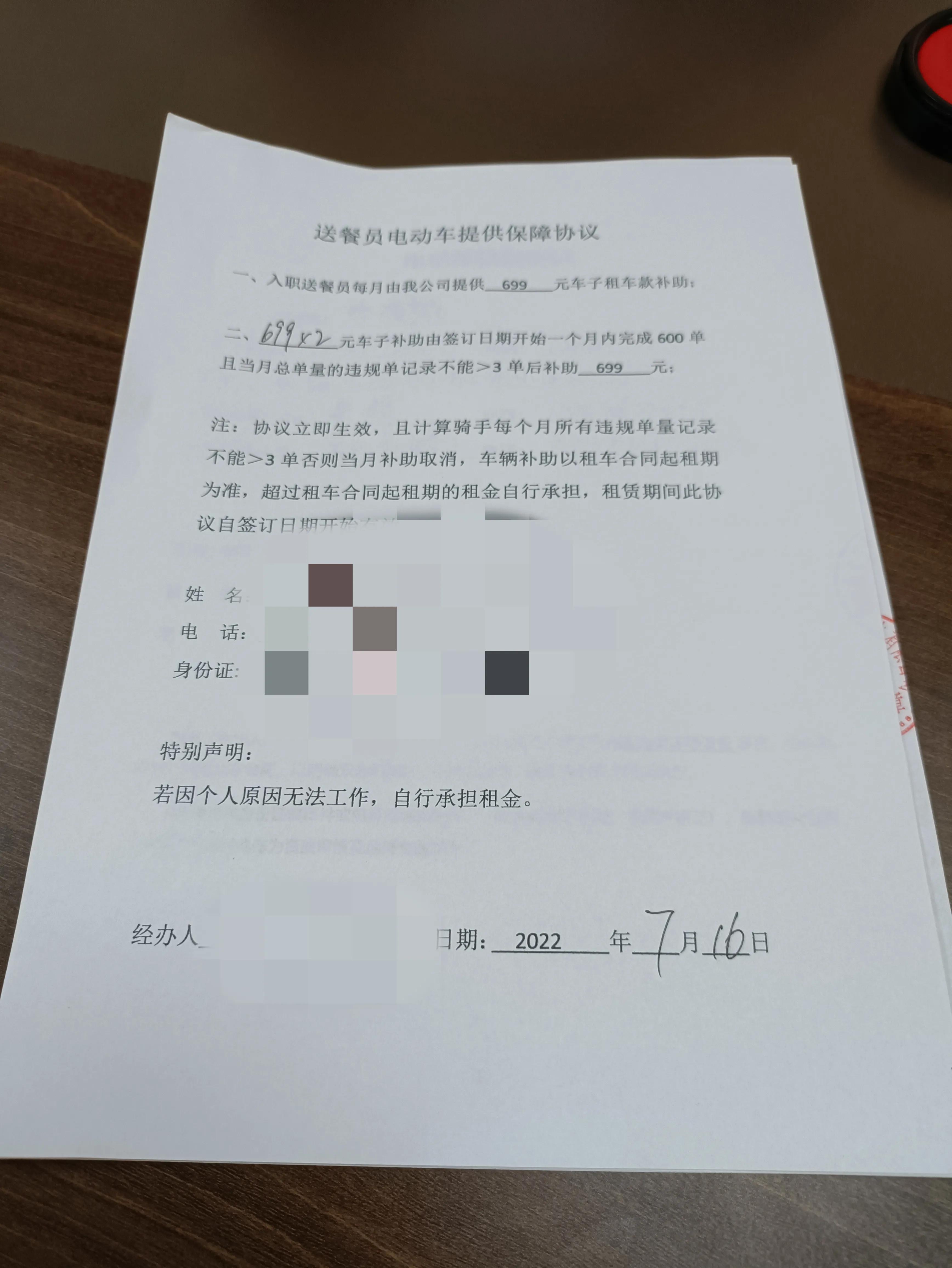 这是一双美团跑腿?