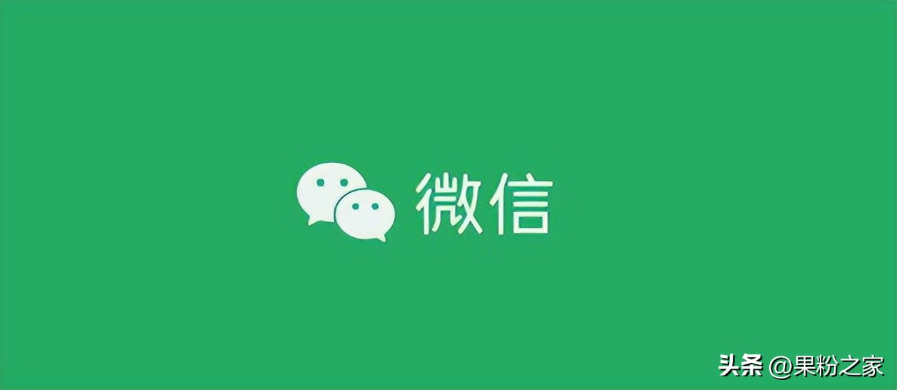 微信可以登陆QQ了，双向打通！