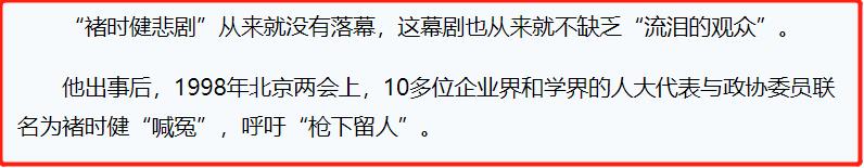 褚时健是怎么被诬陷入狱的,褚时健到底有没有贪污