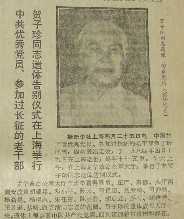 1979年，*子珍贺**终于来到北京，她与毛主席拍下了最后一张“合影”