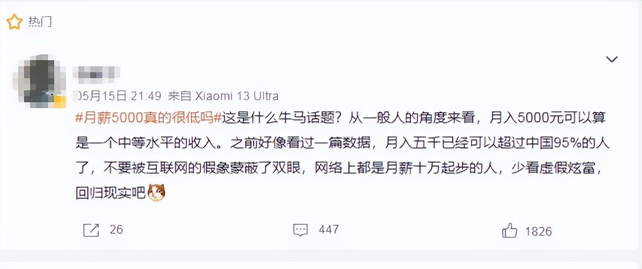 月薪一万元在上海是什么水平,上海工资5000算什么水平