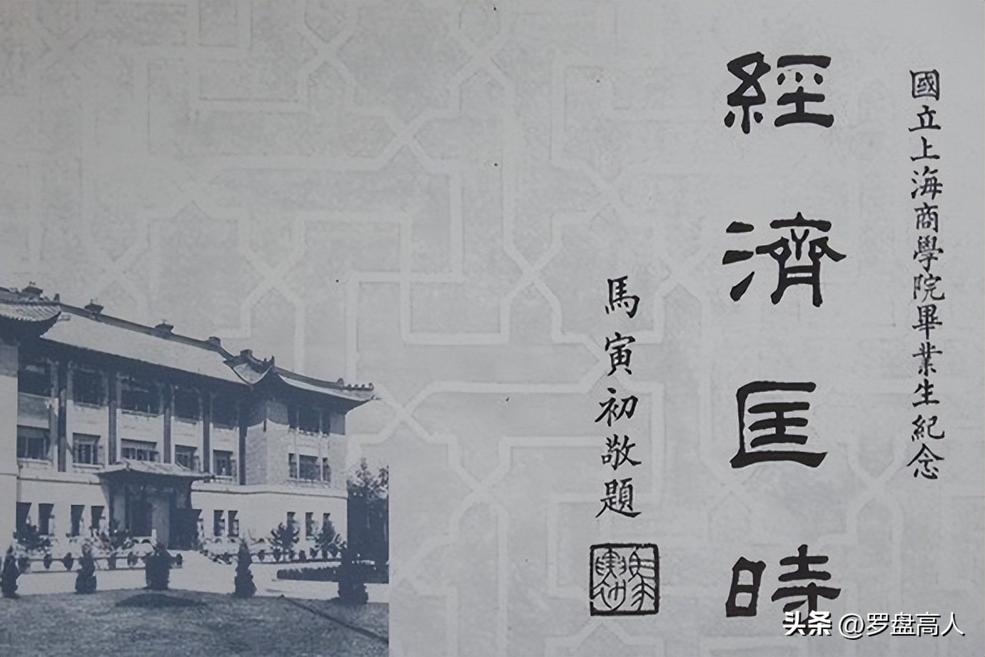 高校影像：上海财经大学——百年上财，日新月异