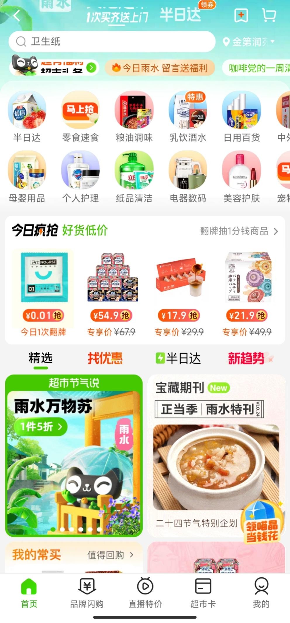 抖音和天猫购物哪个便宜,抖音对天猫的影响有多大