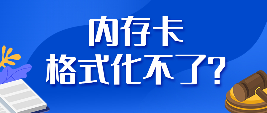 mp3内存卡格式化了怎么用手机恢复,如何将内存卡格式化为fat32格式