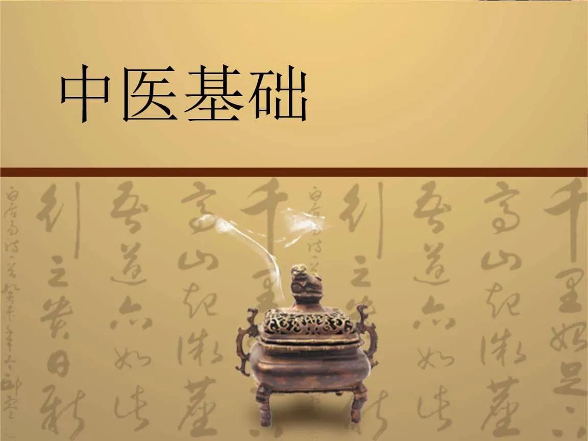 中医基础知识短句,中医易经基础知识