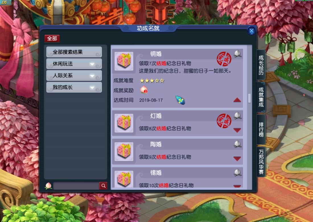 梦幻回忆杀,梦幻西游回到梦开始的地方