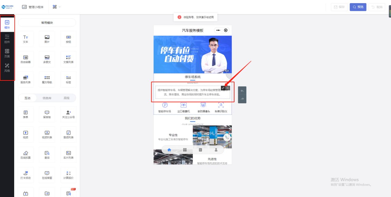 平台公司怎么搭建小程序,如何做一个小程序公司