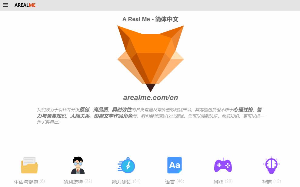 神奇又有趣的网站,免费有趣网站