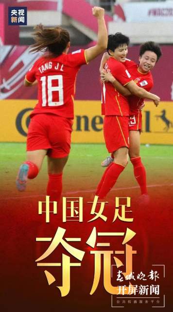 史诗级逆转足球,史诗级逆转中国女足