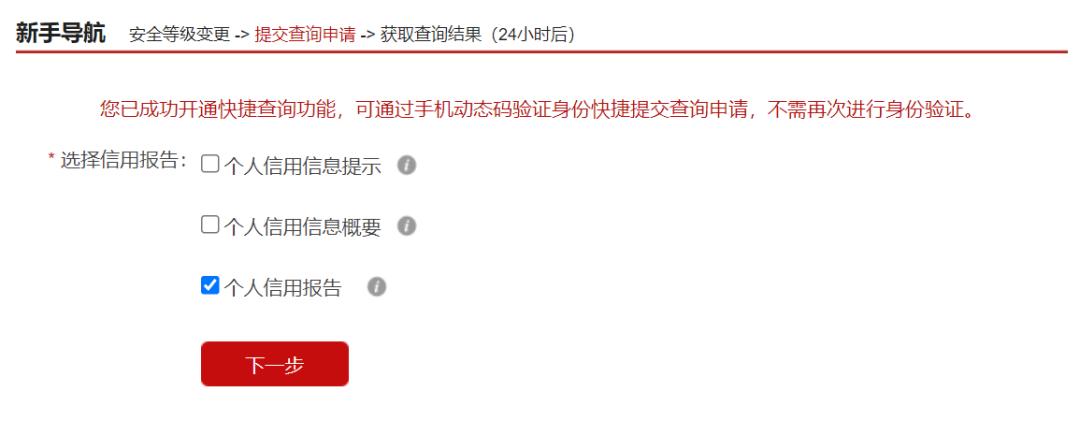 北京个人征信用报告网上查询攻略图文详解|华城法拍网