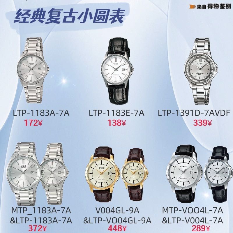 卡西欧小众百搭,不输卡西欧的小众手表