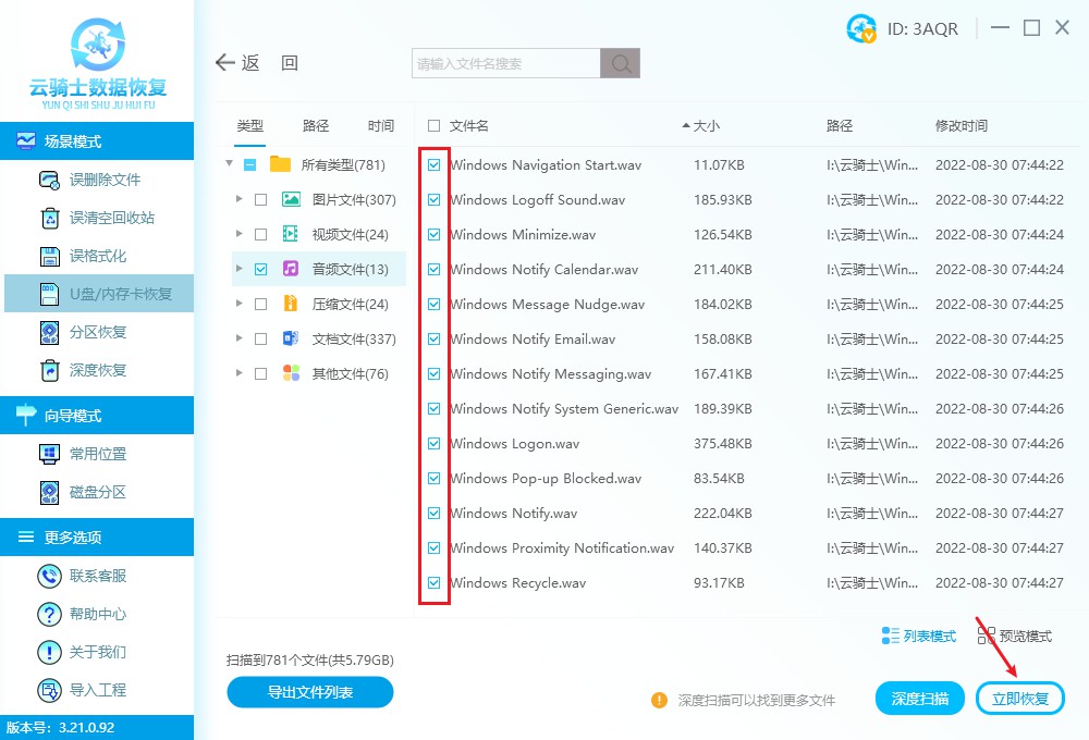 如何恢复u盘中无法打开的数据,u盘不读盘怎么修复恢复u盘数据
