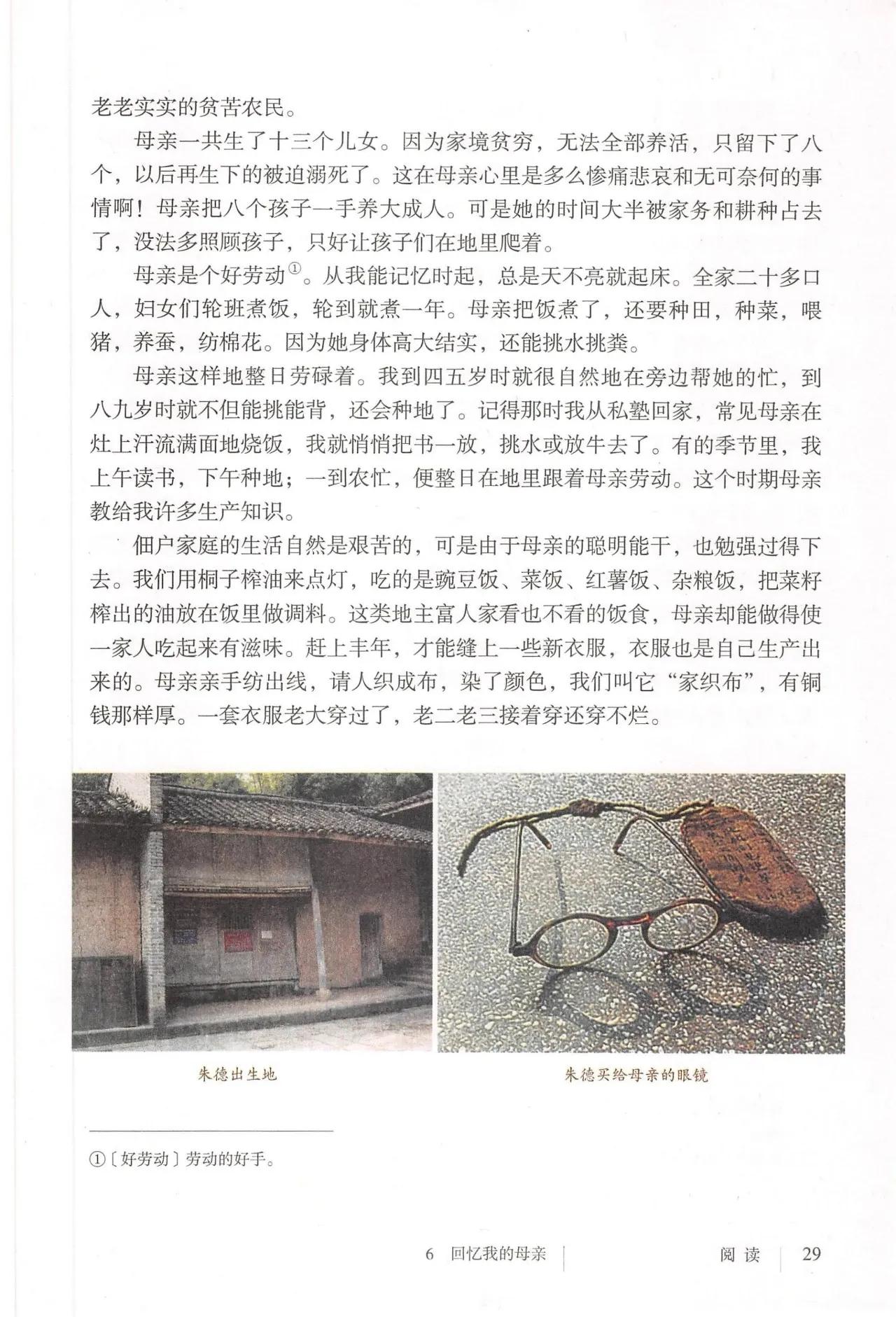 语文八年级上册电子书人教版2021,八年级上册语文书人教版电子2021