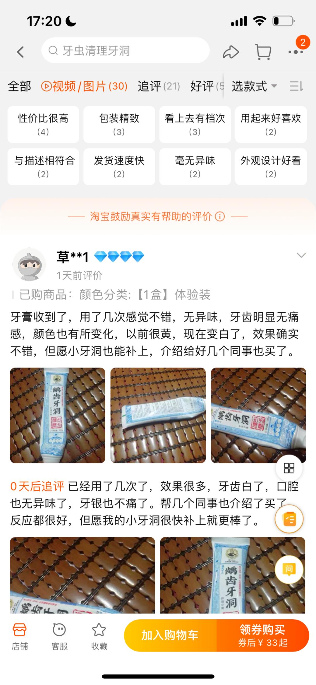 牙膏能修补牙洞是真的假的,牙膏能修复牙齿漏洞吗