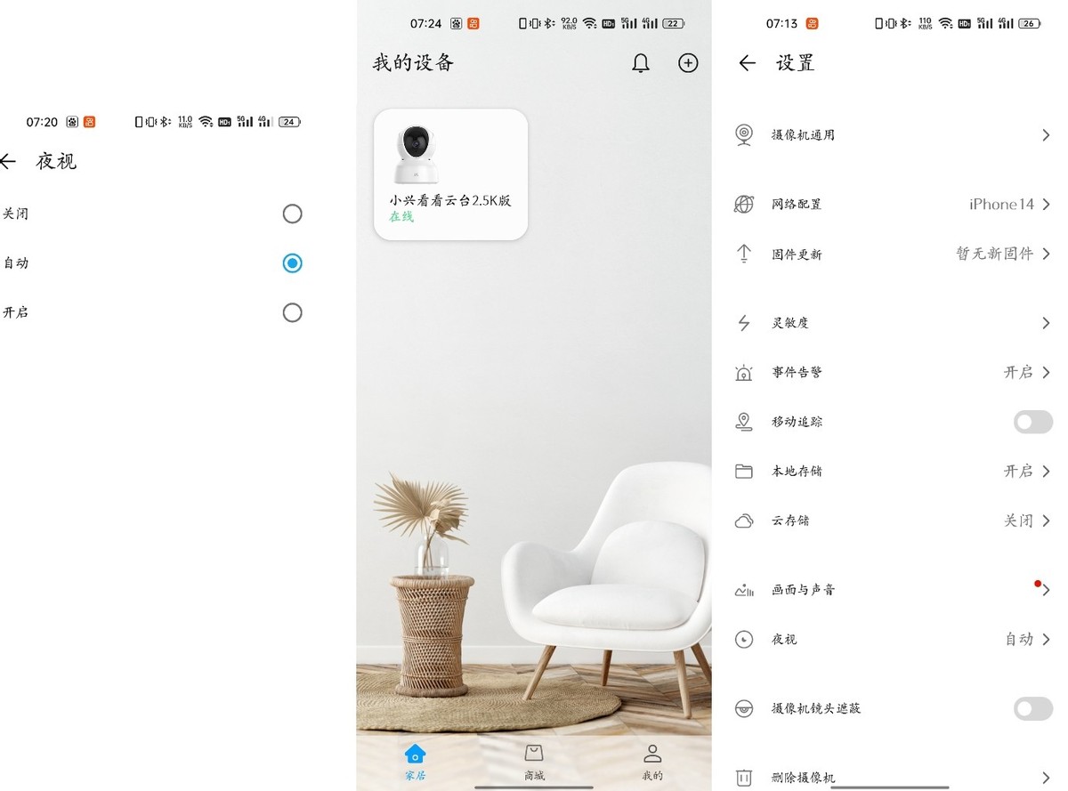 百元摄像头推荐，小兴看看守护神云台2.5K版值得入手的四点理由